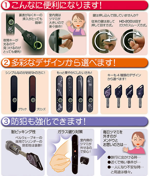玄関引き戸交換用錠前セット デザイン引戸錠
